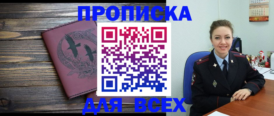 временная регистрация адрес в Гусеве