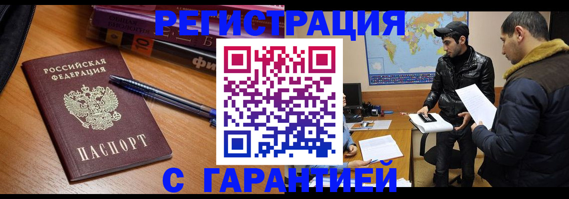 прописка поиск в Гусеве