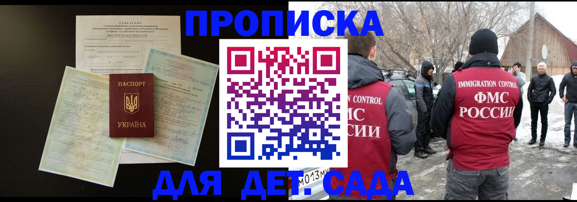 прописка регистрация в Гусеве